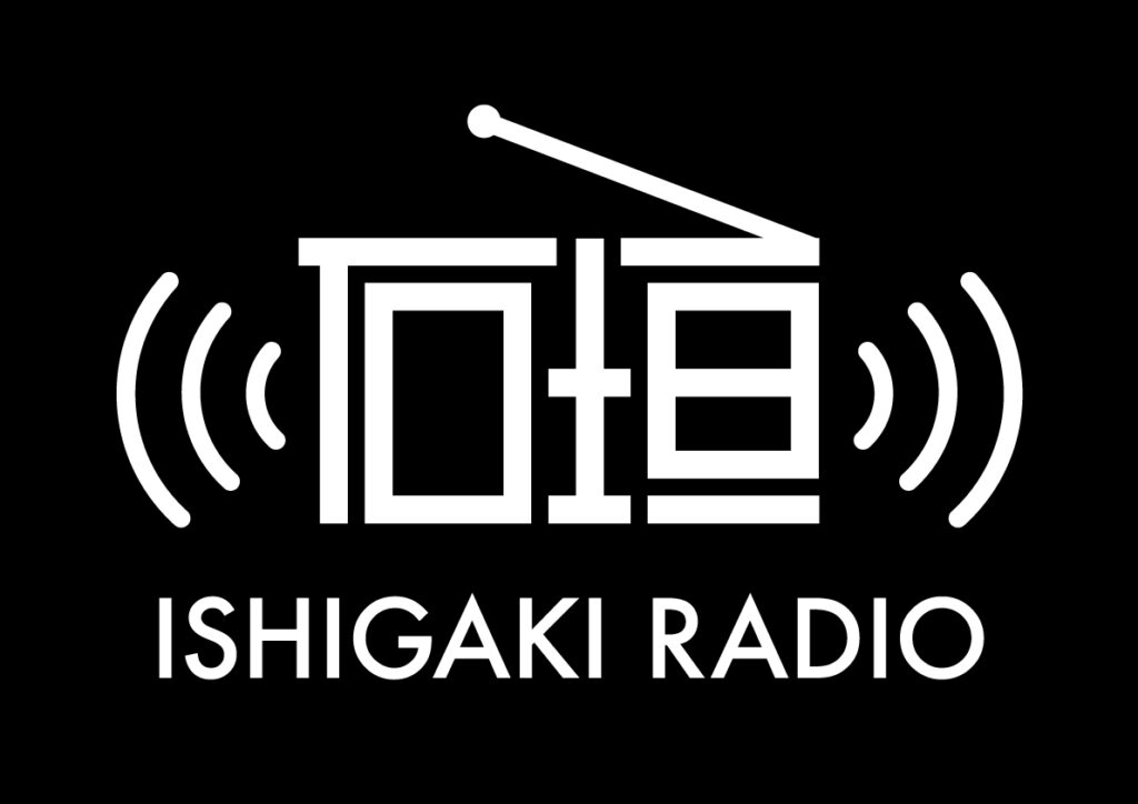 石垣ラジオ黒ロゴ