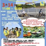 3月14日(日)のバイクイベントに縄文企画として参加がきまりました！